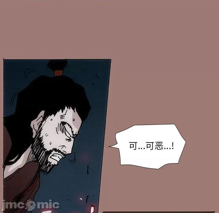 独脚闯江湖 独脚前行_第25话 第117页