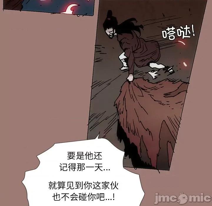 独脚闯江湖 独脚前行_第25话 第118页