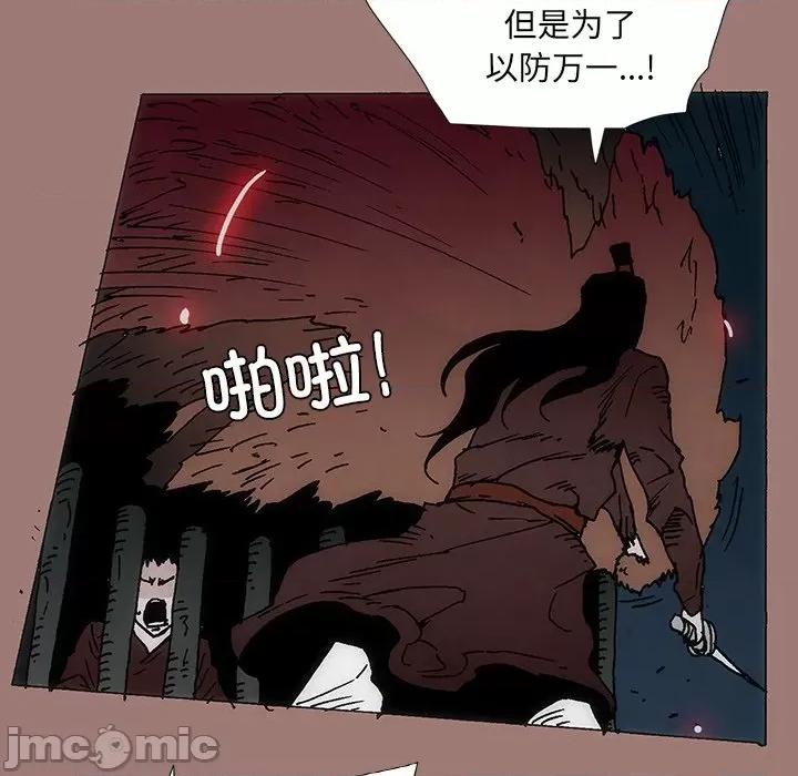 独脚闯江湖 独脚前行_第25话 第120页