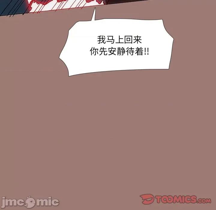 独脚闯江湖 独脚前行_第25话 第123页
