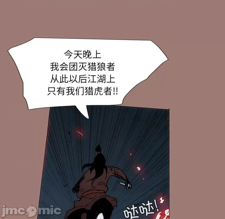 独脚闯江湖 独脚前行_第25话 第124页