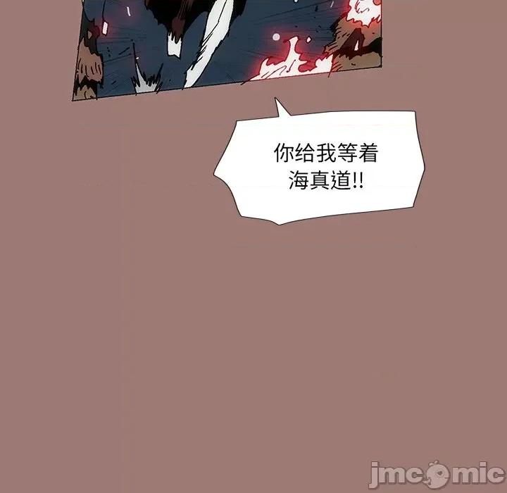 独脚闯江湖 独脚前行_第25话 第125页