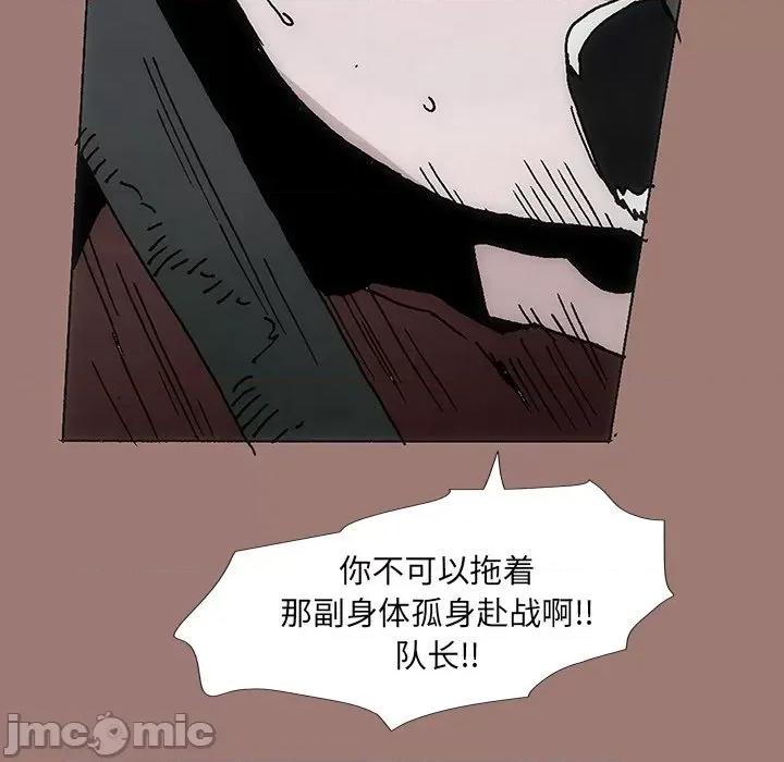 独脚闯江湖 独脚前行_第25话 第129页