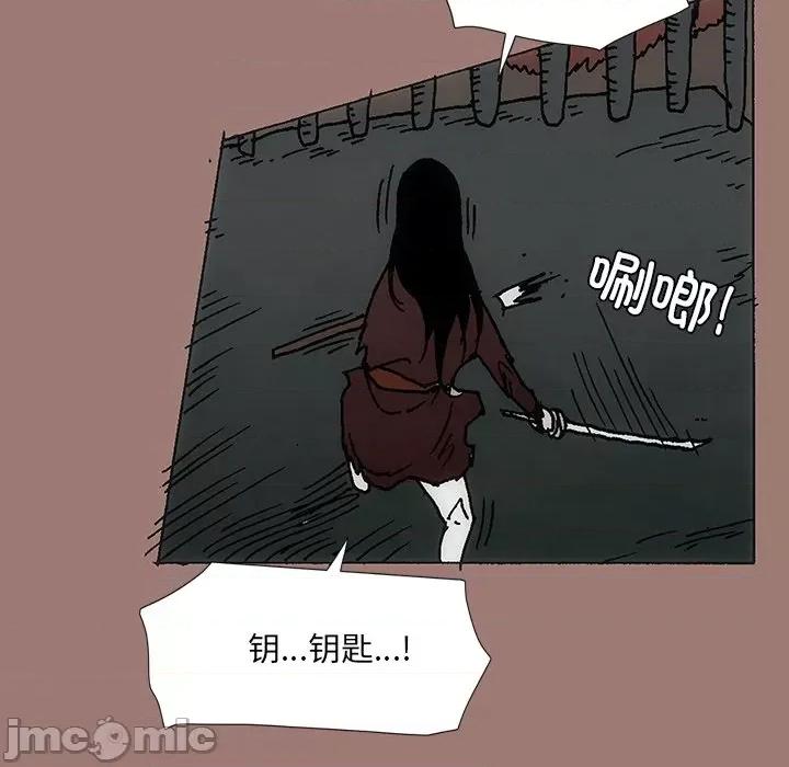 独脚闯江湖 独脚前行_第25话 第132页
