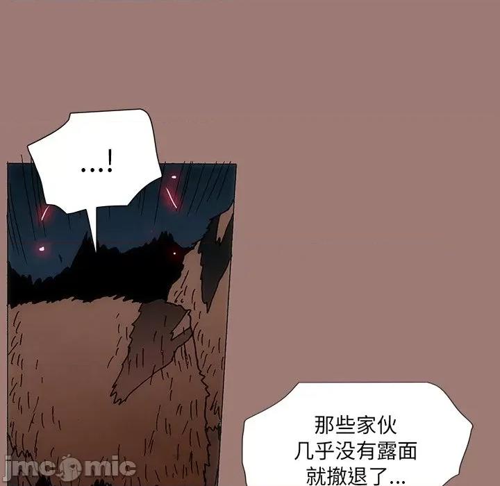 独脚闯江湖 独脚前行_第25话 第133页