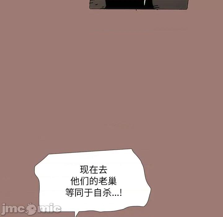 独脚闯江湖 独脚前行_第25话 第135页