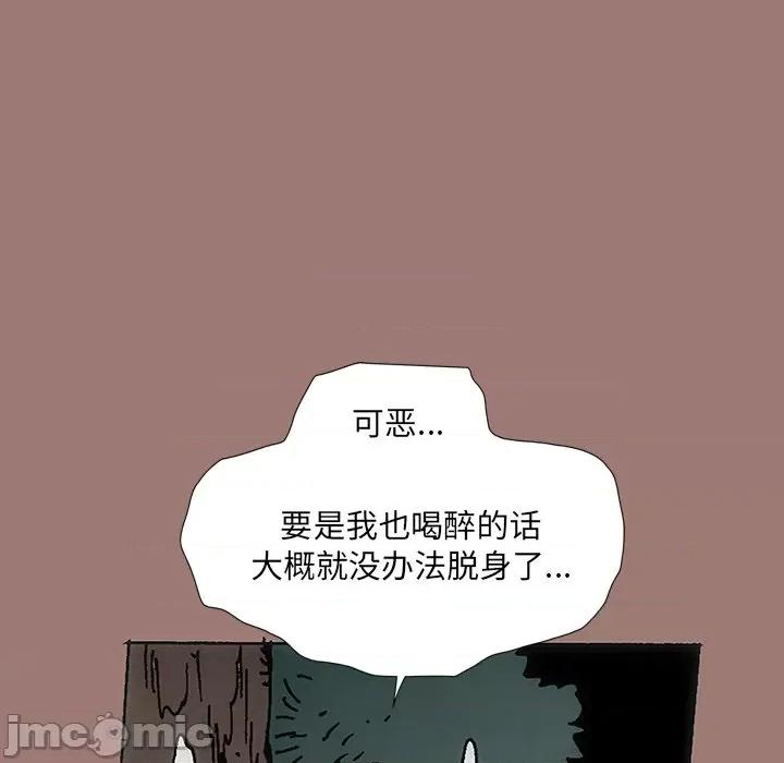 独脚闯江湖 独脚前行_第25话 第141页
