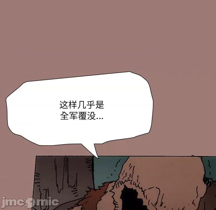 独脚闯江湖 独脚前行_第25话 第143页