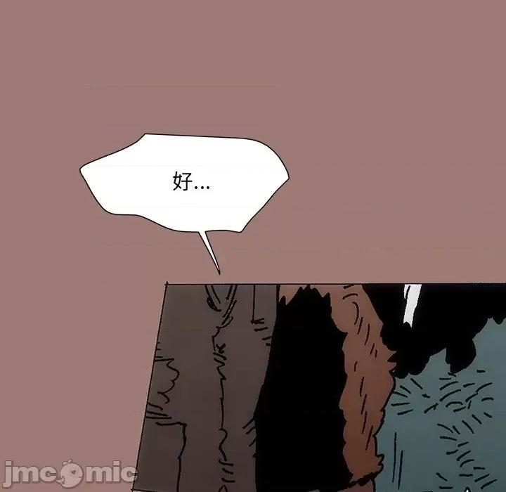独脚闯江湖 独脚前行_第25话 第153页