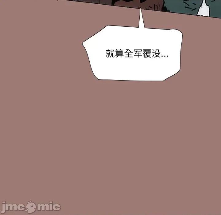 独脚闯江湖 独脚前行_第25话 第154页