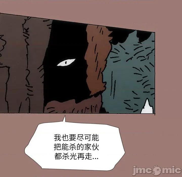 独脚闯江湖 独脚前行_第25话 第155页