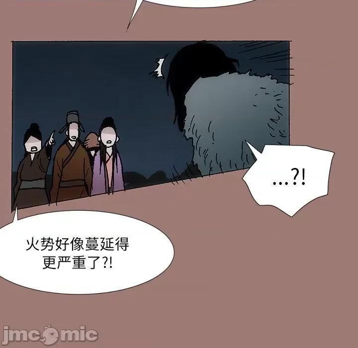 独脚闯江湖 独脚前行_第25话 第163页
