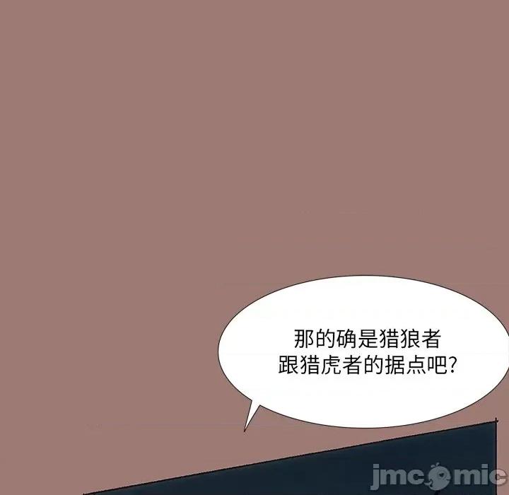 独脚闯江湖 独脚前行_第25话 第164页