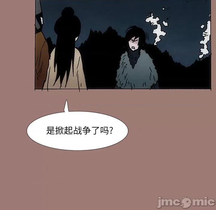 独脚闯江湖 独脚前行_第25话 第165页