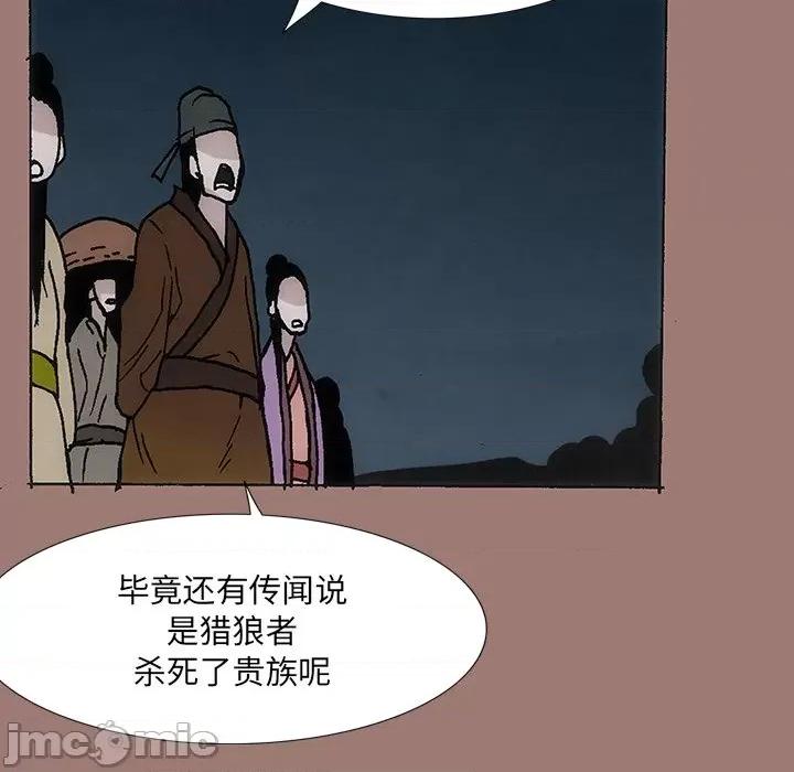 独脚闯江湖 独脚前行_第25话 第167页