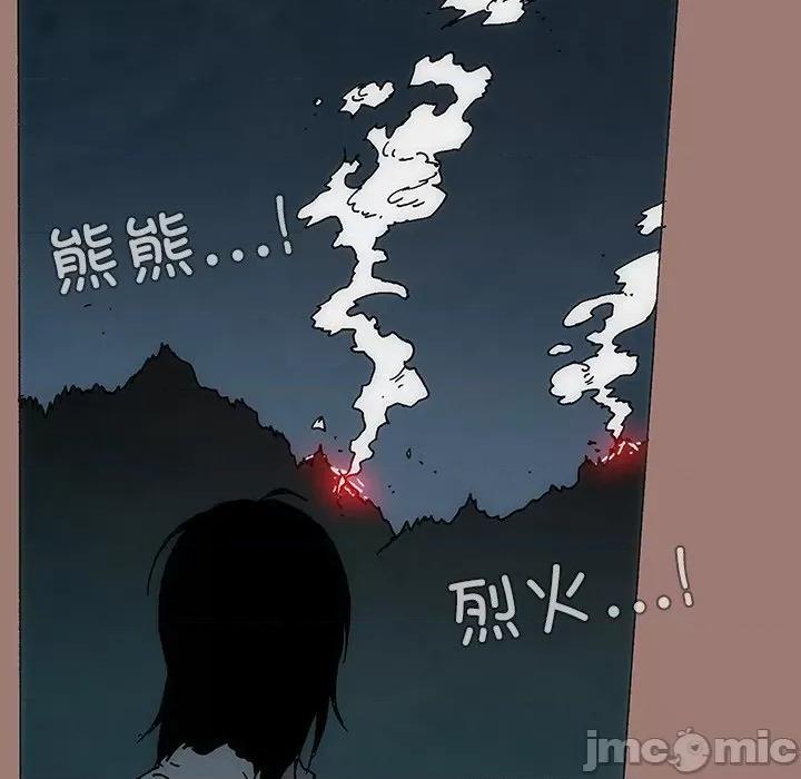 独脚闯江湖 独脚前行_第25话 第174页