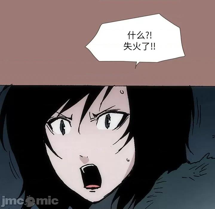 独脚闯江湖 独脚前行_第25话 第176页