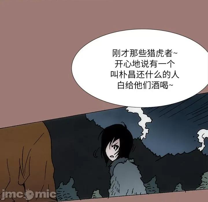 独脚闯江湖 独脚前行_第25话 第178页