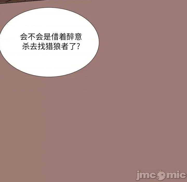 独脚闯江湖 独脚前行_第25话 第179页