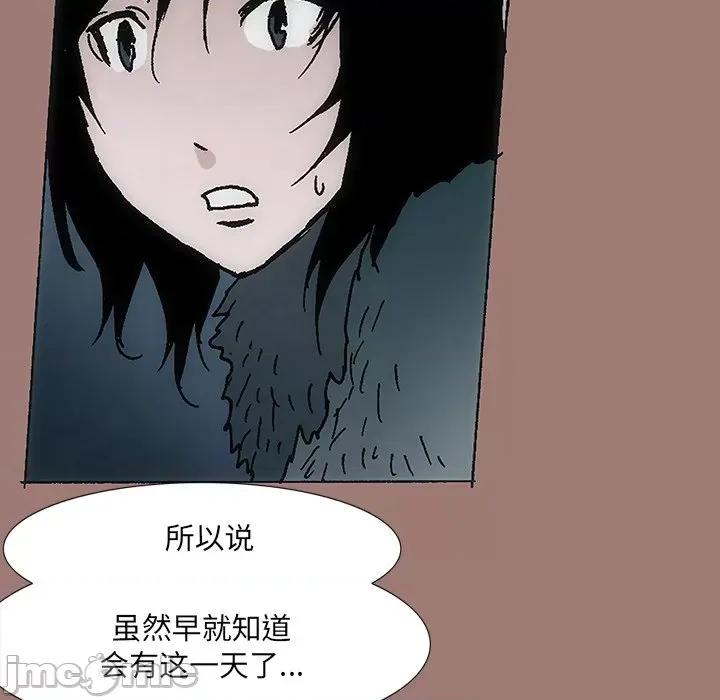 独脚闯江湖 独脚前行_第25话 第181页