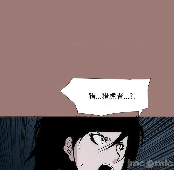 独脚闯江湖 独脚前行_第25话 第185页