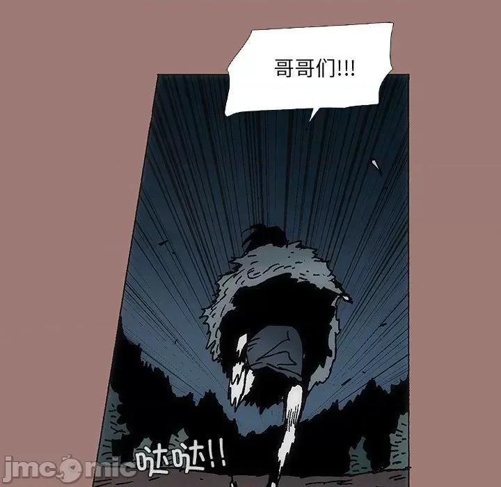 独脚闯江湖 独脚前行_第25话 第187页