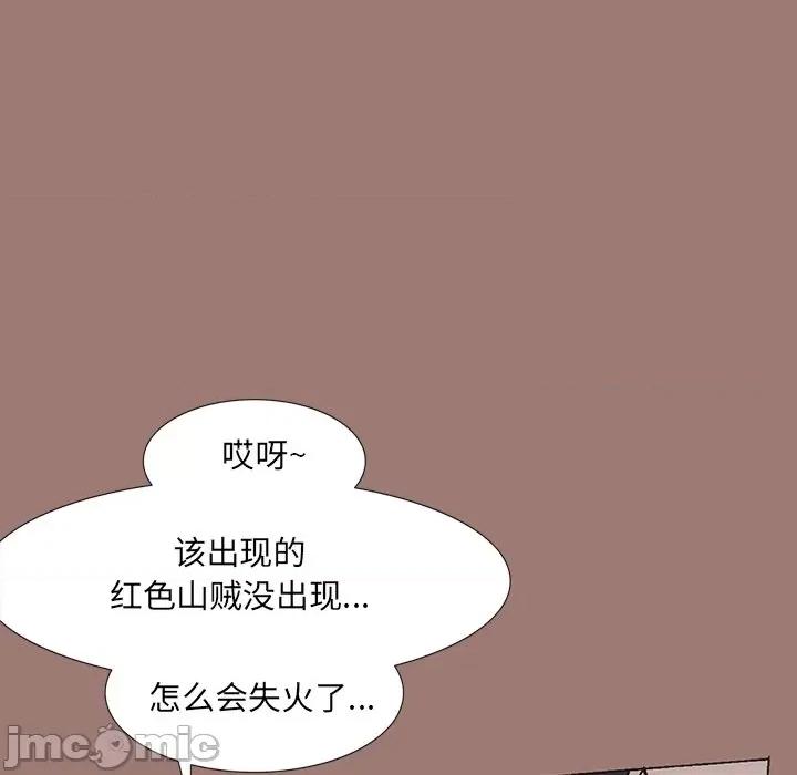 独脚闯江湖 独脚前行_第25话 第189页