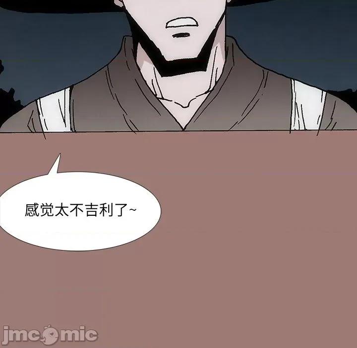 独脚闯江湖 独脚前行_第25话 第192页
