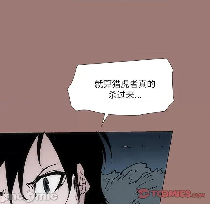 独脚闯江湖 独脚前行_第25话 第196页