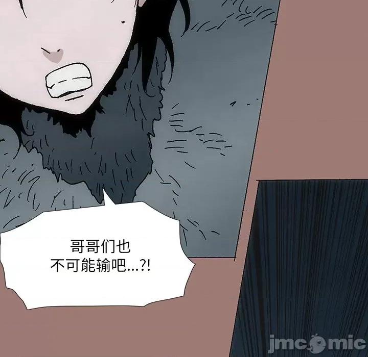 独脚闯江湖 独脚前行_第25话 第197页
