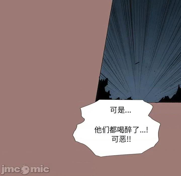 独脚闯江湖 独脚前行_第25话 第198页
