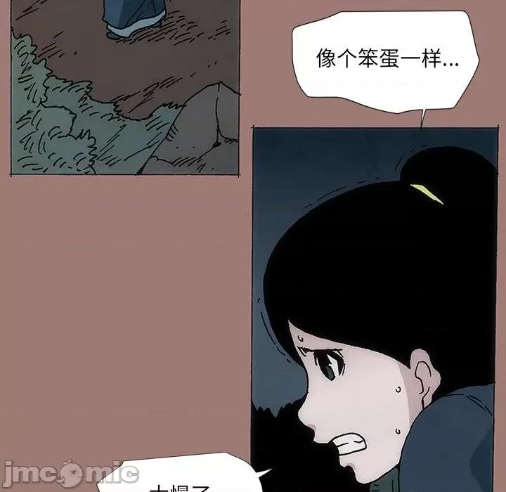 独脚闯江湖 独脚前行_第25话 第200页