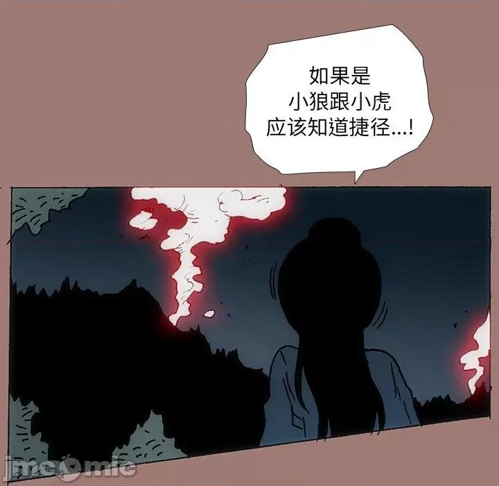 独脚闯江湖 独脚前行_第25话 第202页