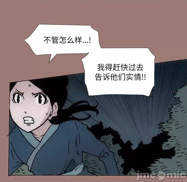 独脚闯江湖 独脚前行_第25话 第203页