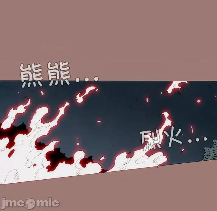 独脚闯江湖 独脚前行_第25话 第204页