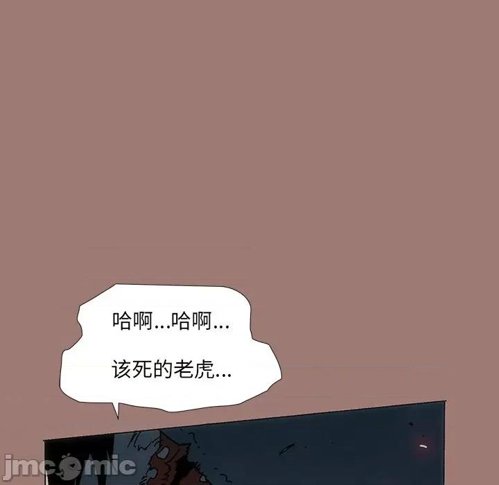 独脚闯江湖 独脚前行_第25话 第205页