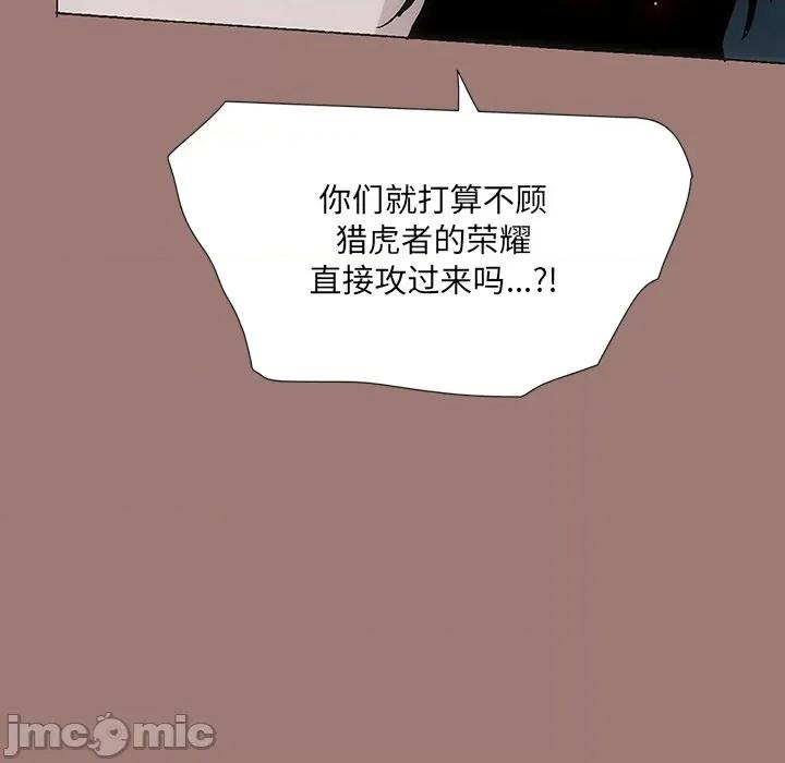 独脚闯江湖 独脚前行_第25话 第208页