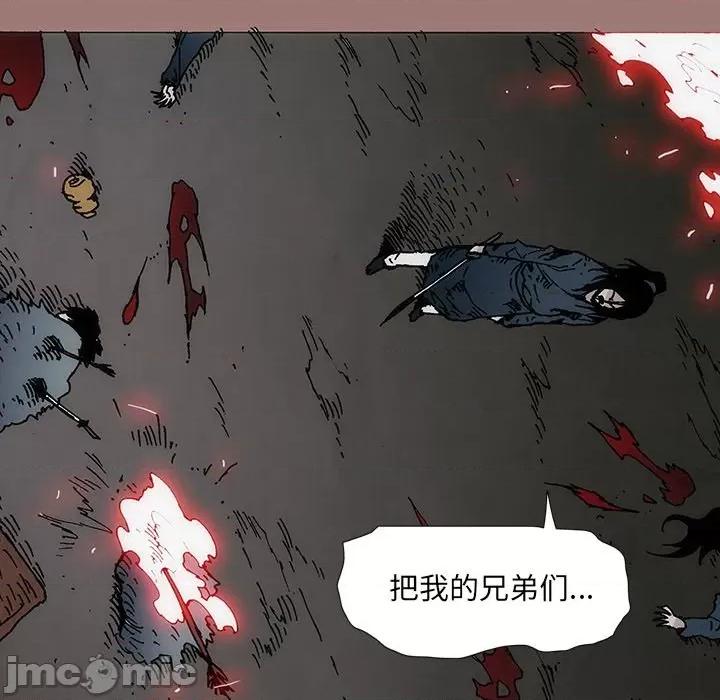 独脚闯江湖 独脚前行_第25话 第210页