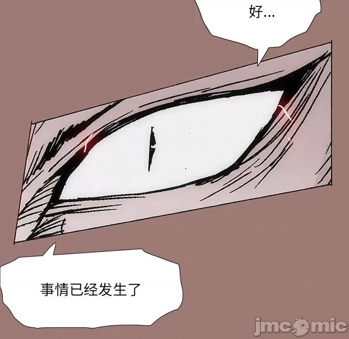 独脚闯江湖 独脚前行_第25话 第217页