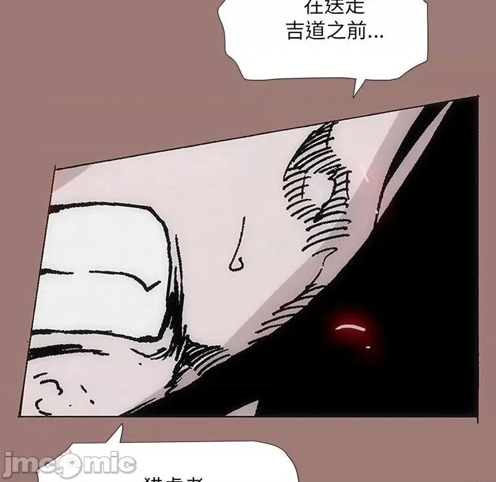 独脚闯江湖 独脚前行_第25话 第219页