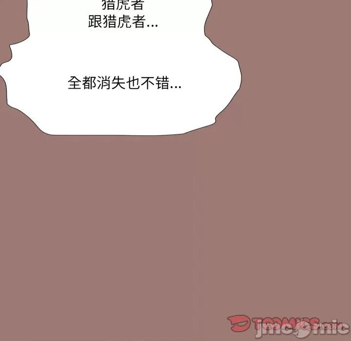 独脚闯江湖 独脚前行_第25话 第220页