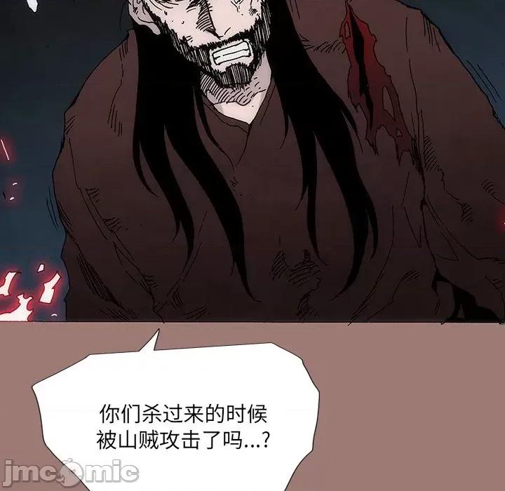 独脚闯江湖 独脚前行_第25话 第228页