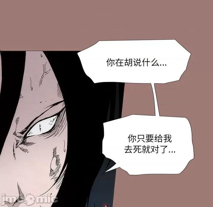 独脚闯江湖 独脚前行_第25话 第230页