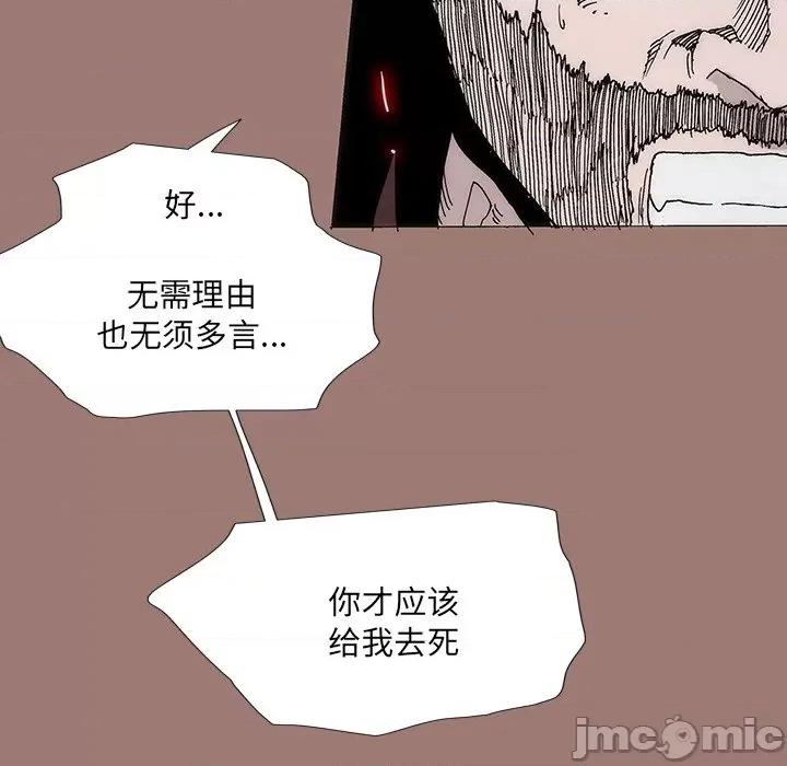 独脚闯江湖 独脚前行_第25话 第232页