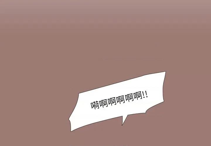 独脚闯江湖 独脚前行第 26 话 第2页
