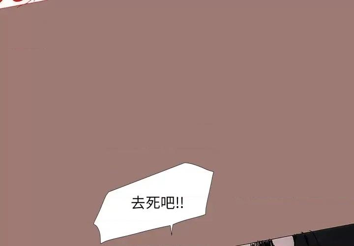 独脚闯江湖 独脚前行第 26 话 第4页