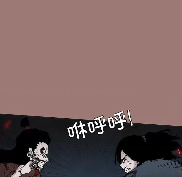 独脚闯江湖 独脚前行第 26 话 第6页