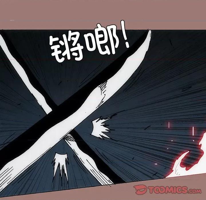 独脚闯江湖 独脚前行第 26 话 第8页