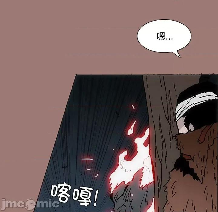 独脚闯江湖 独脚前行第 26 话 第10页