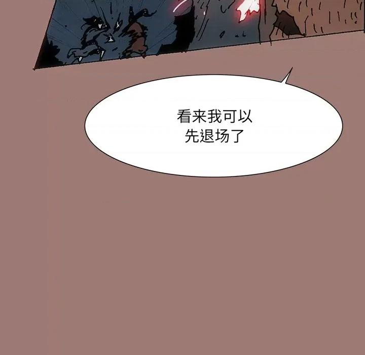 独脚闯江湖 独脚前行第 26 话 第11页